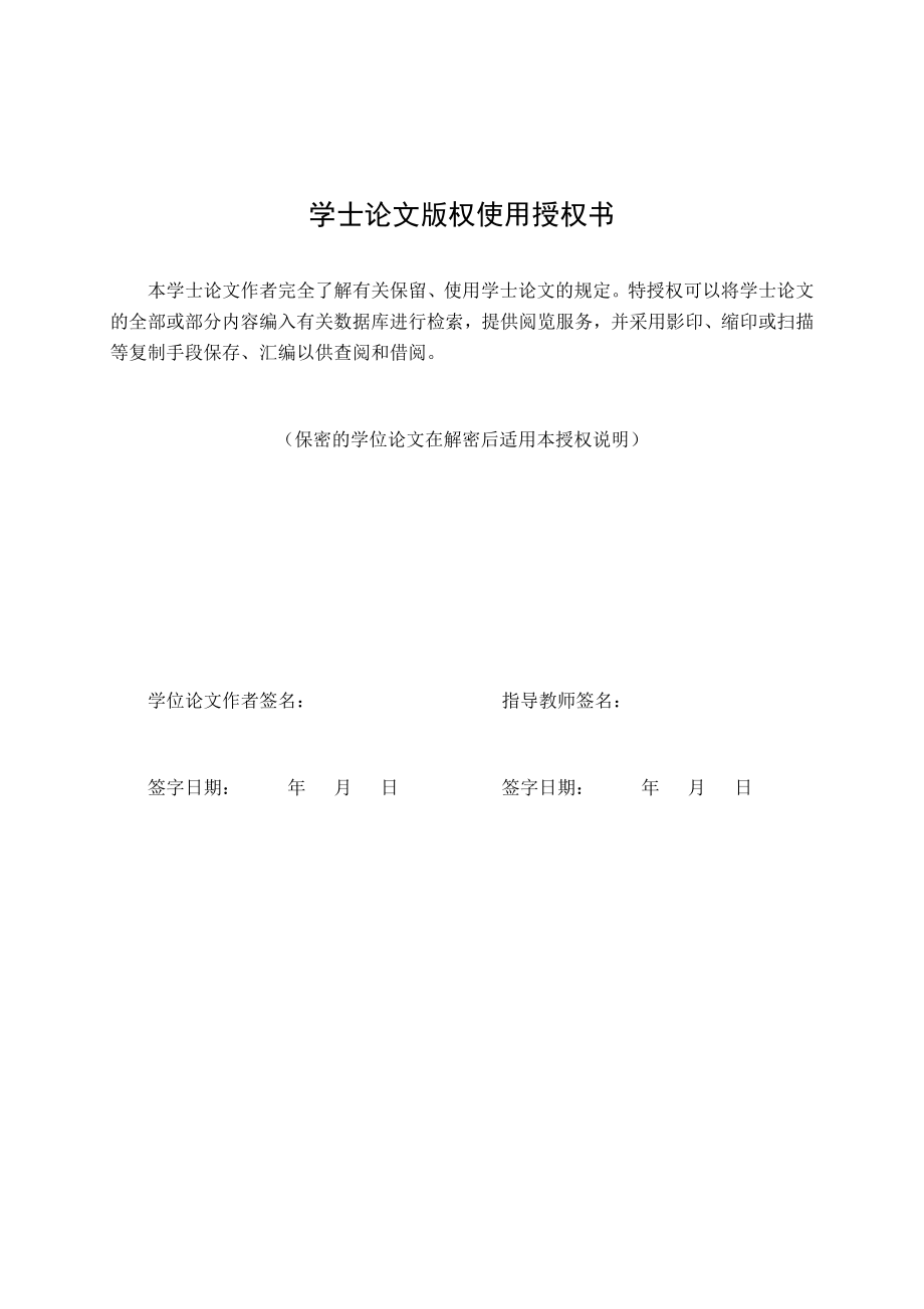 框架桥顶进下穿施工对既有地铁路基及轨道影响研究毕业设计论文.docx_第2页
