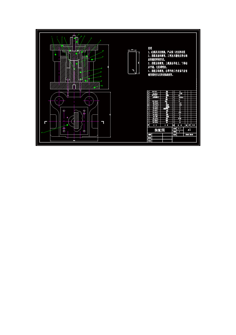 圆桶件拉深冲压模具设计CAD图纸.zip