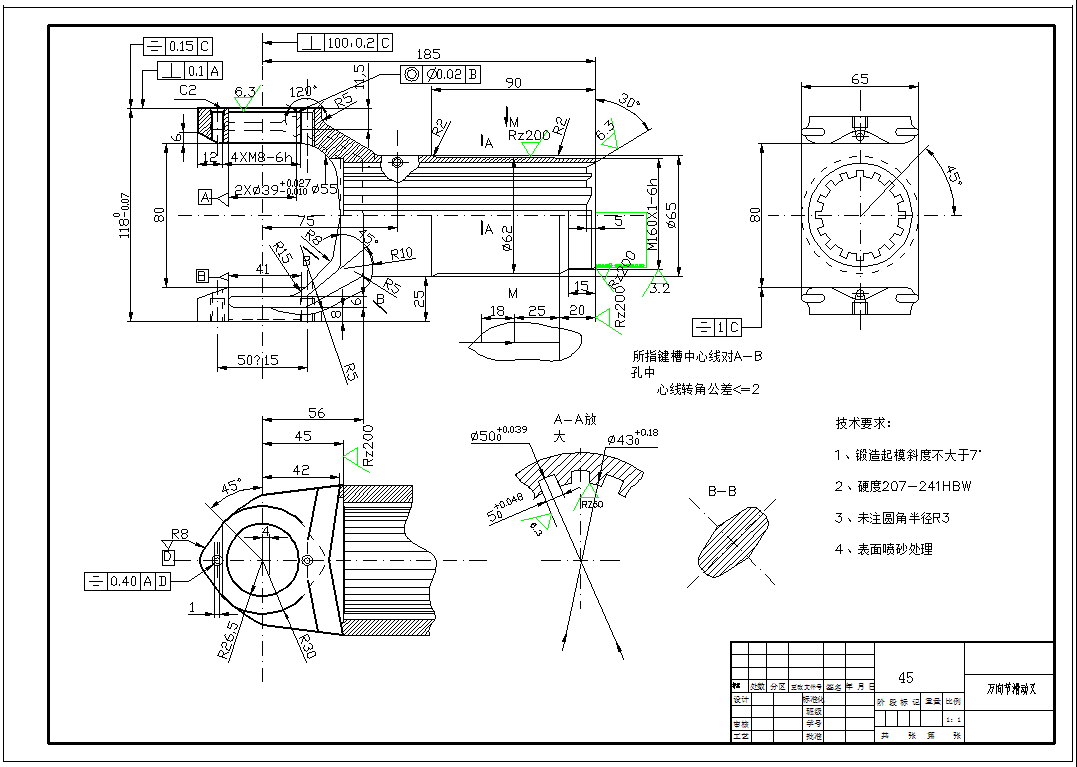 KCSJ-03 汽车底盘万向节滑动叉零件工艺及夹具设计.zip