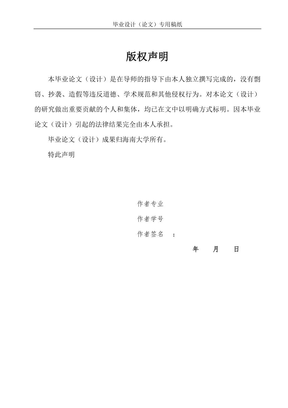 多功能潜水器的设计.doc_第2页