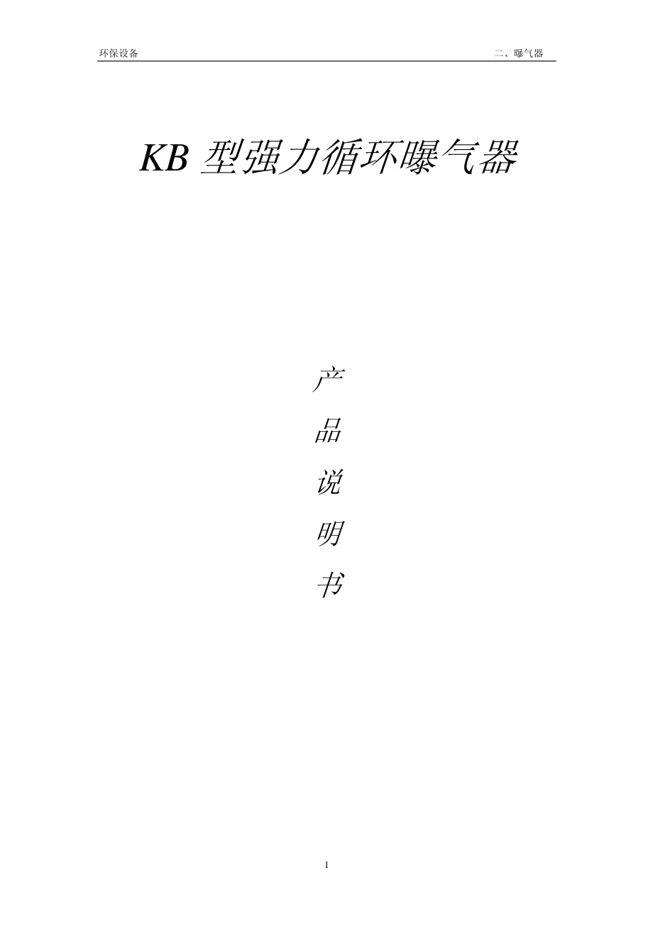 UASB三项分离器安装CAD图及照片.zip