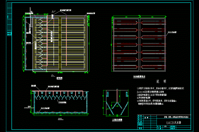 UASB三视反应器CAD图.dwg