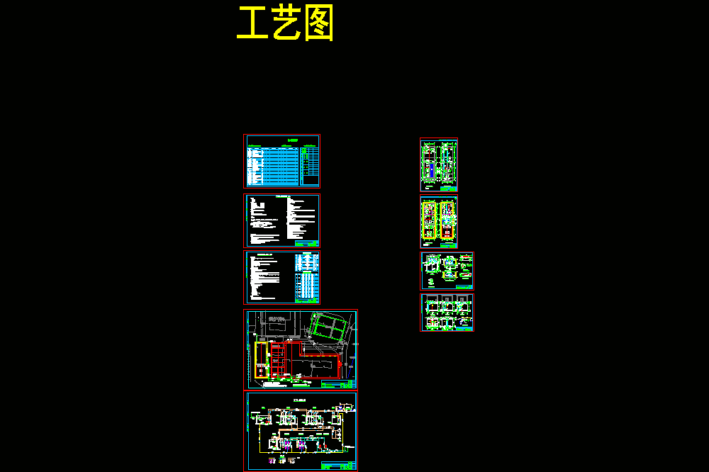 CAST工艺施工CAD图.dwg