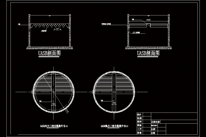 UASB图纸安装CAD图.dwg