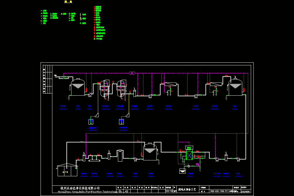 RO2-EDI-5T超纯水制备工艺流程CAD图.dwg
