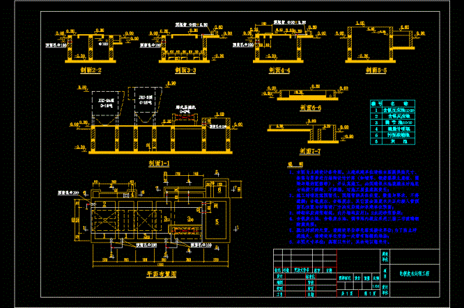 电镀废水处理土建CAD图纸.dwg