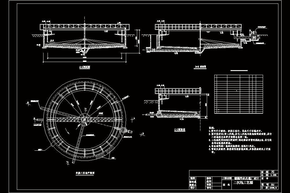 二沉池工艺CAD图.dwg