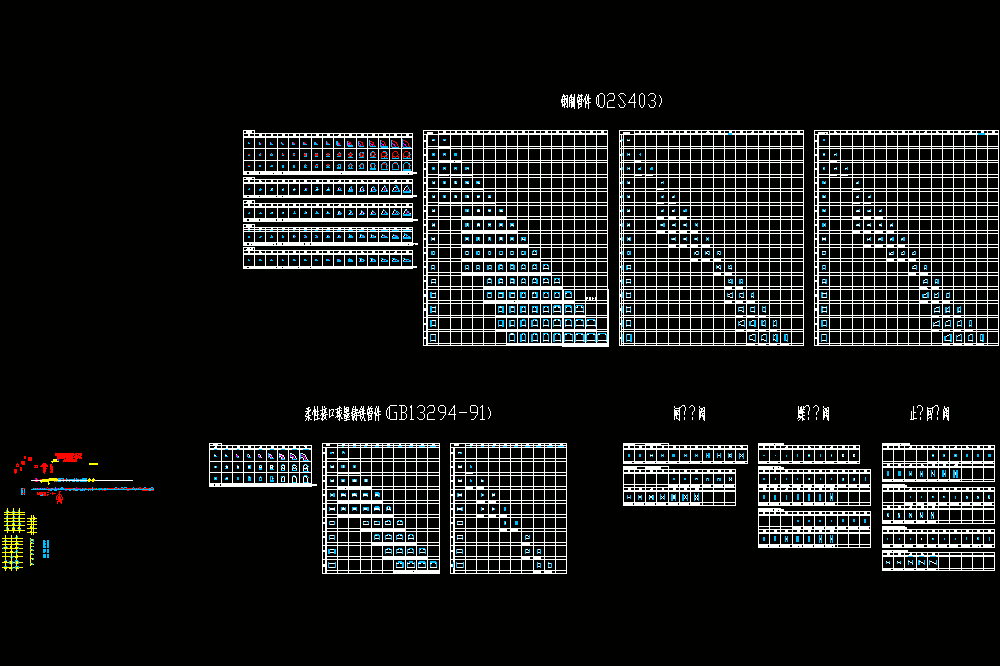 给排水工程常用管件图块CAD图.dwg
