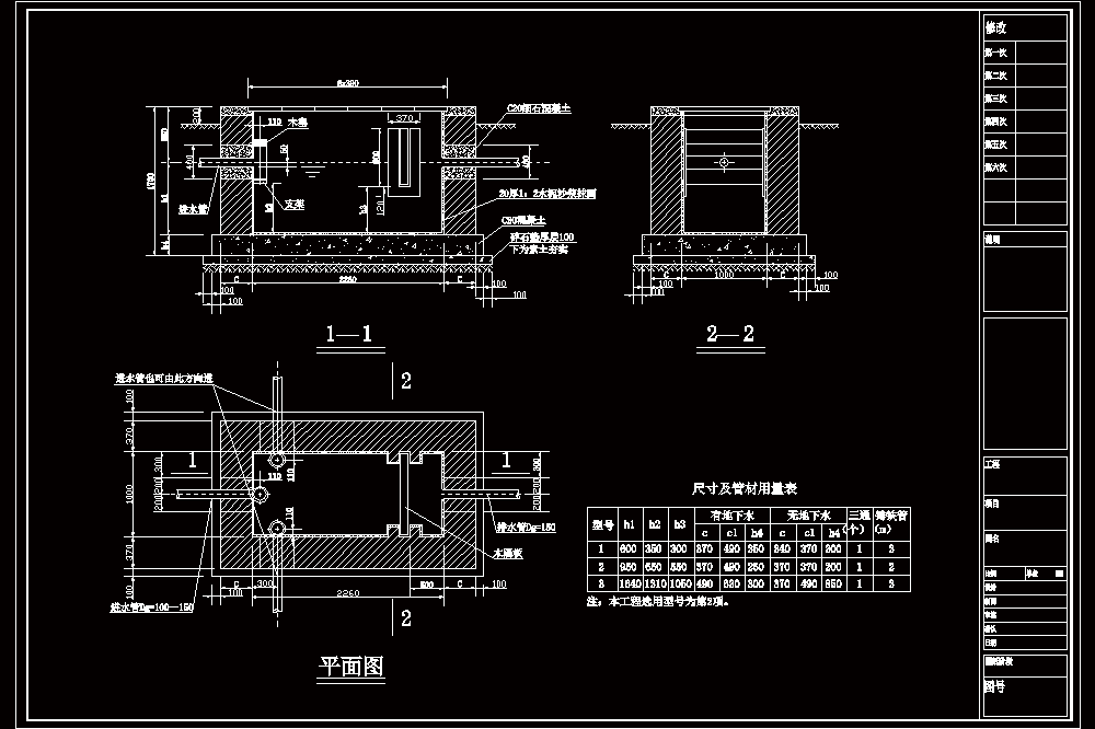 隔油池标准CAD图集.dwg