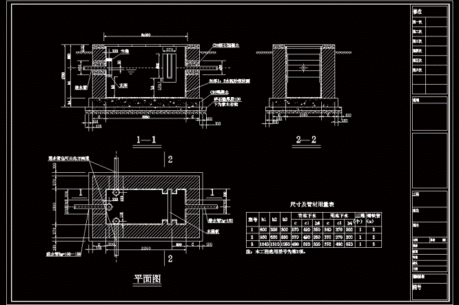 隔油池标准CAD图集.dwg