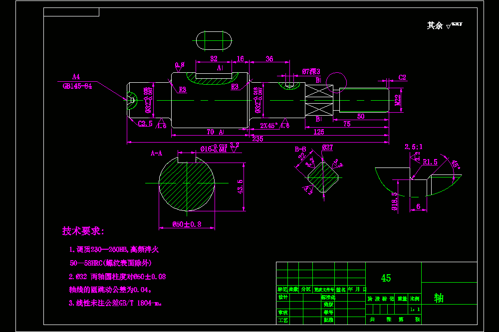 轴类零件加工工艺设计（CAD图纸+说明书）.zip