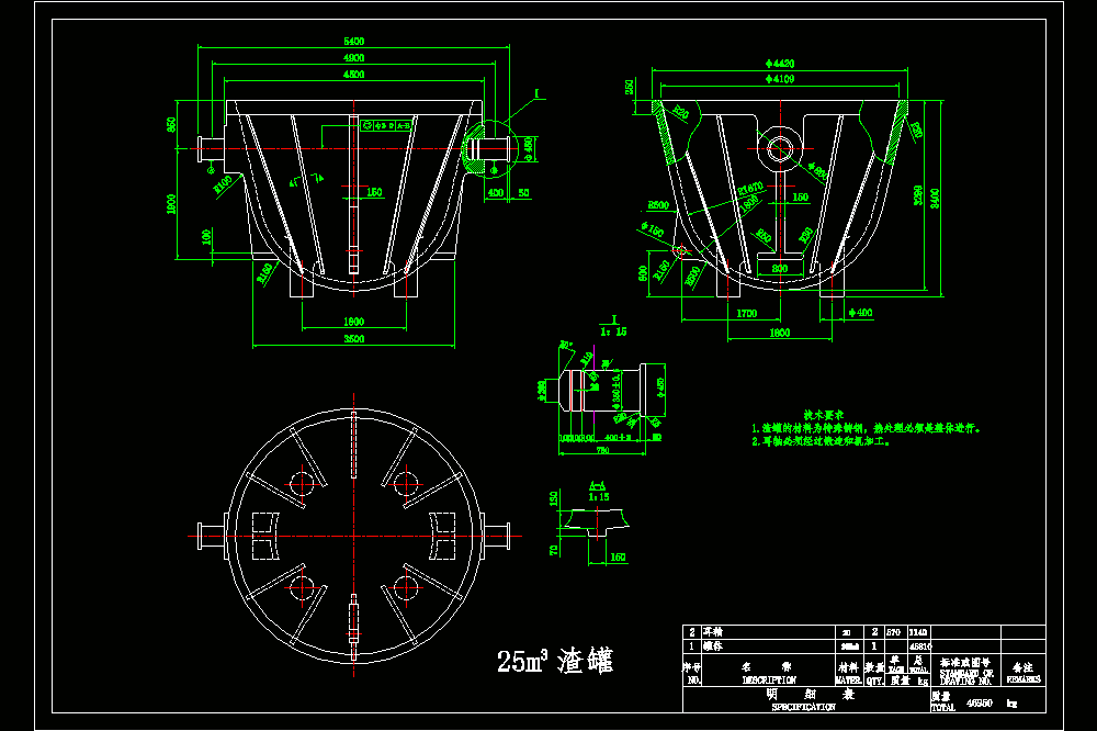 25立方渣罐cad图纸.dwg