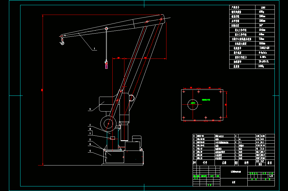 LC350移动折叠起重机CAD图纸.dwg