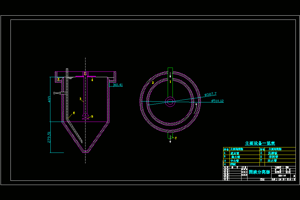 固液分离器剖面CAD图.dwg
