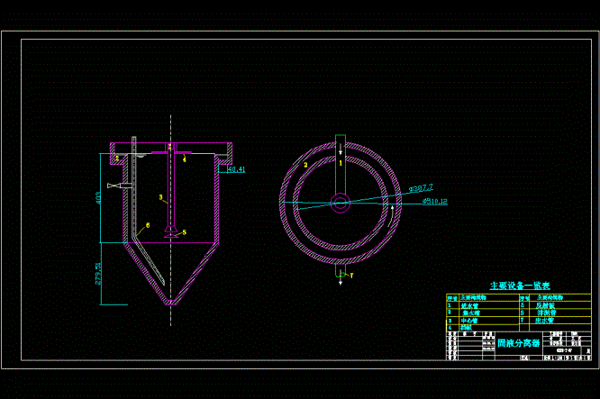 固液分离器剖面CAD图.dwg