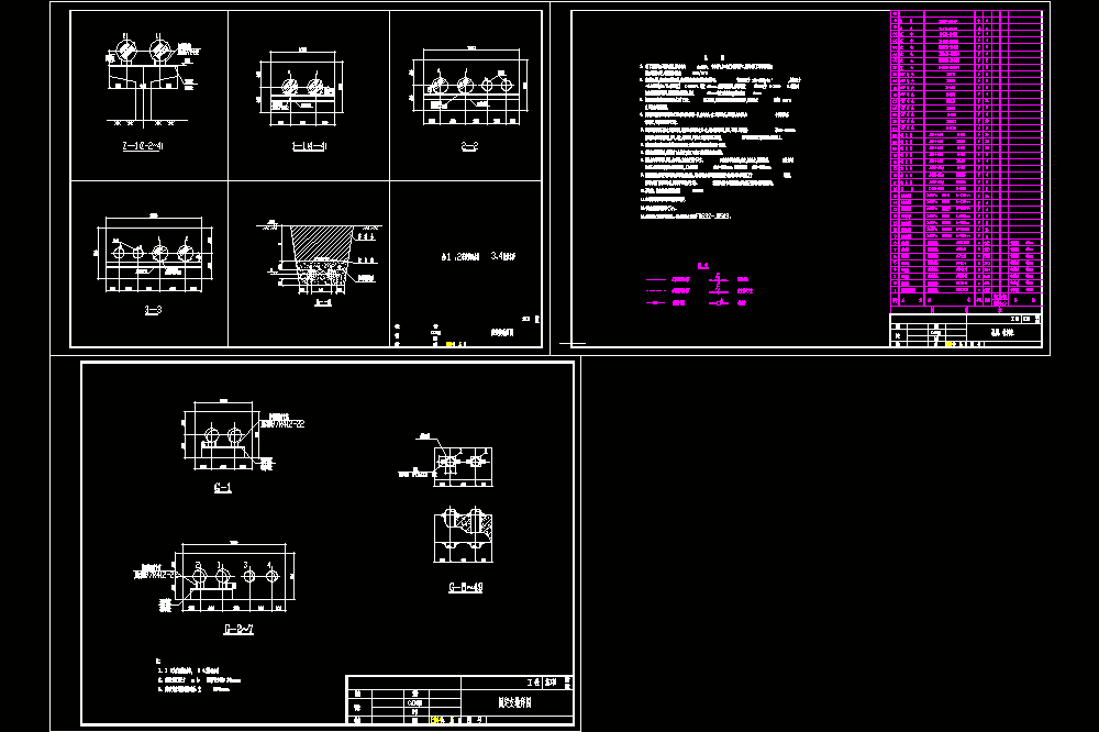 管道横断面及支墩详CAD图.dwg