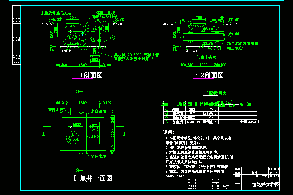 加氯井大样CAD图.dwg