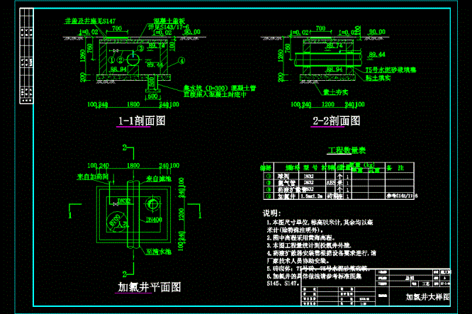 加氯井大样CAD图.dwg