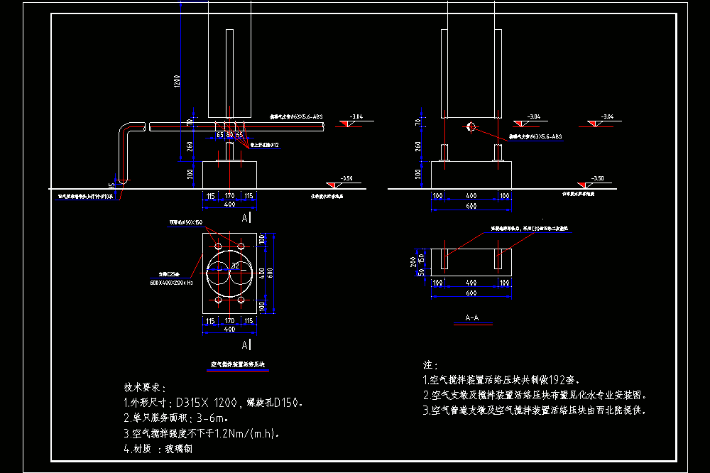 螺旋曝气安装CAD图.dwg