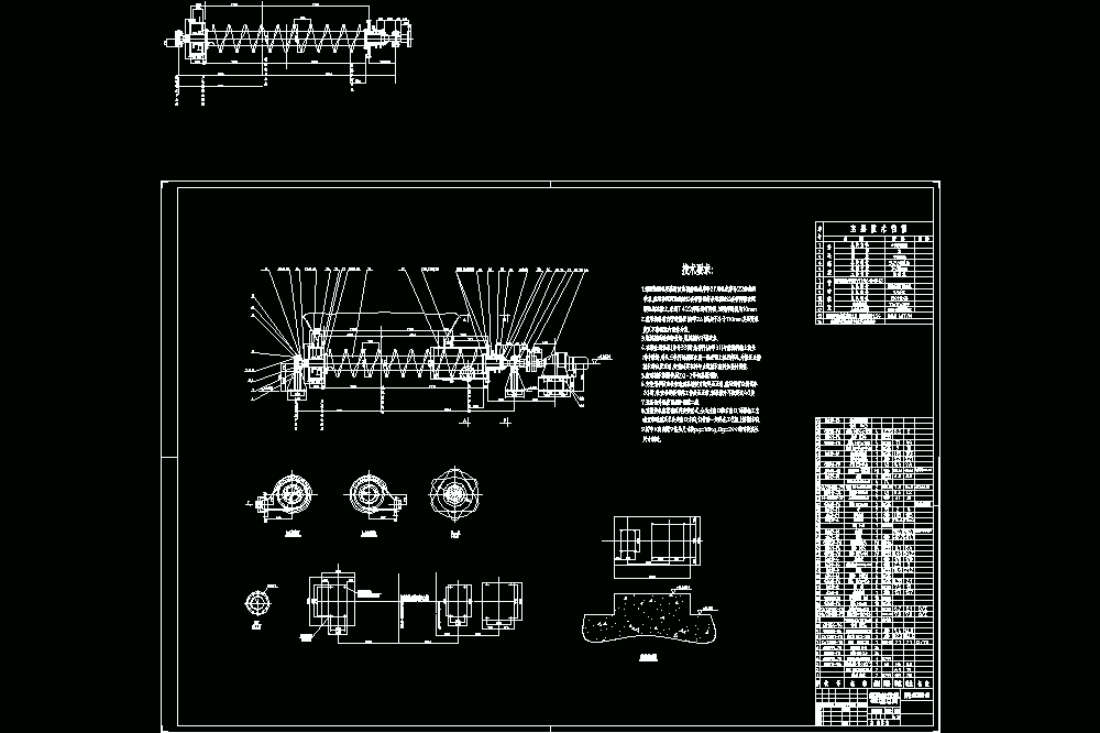 螺旋输送机A0总CAD图.dwg