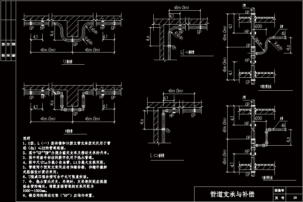 铝塑复合给水管道布置与敷设CAD图集.zip