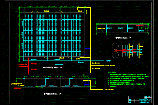 5万td的曝气池设计CAD图纸.dwg