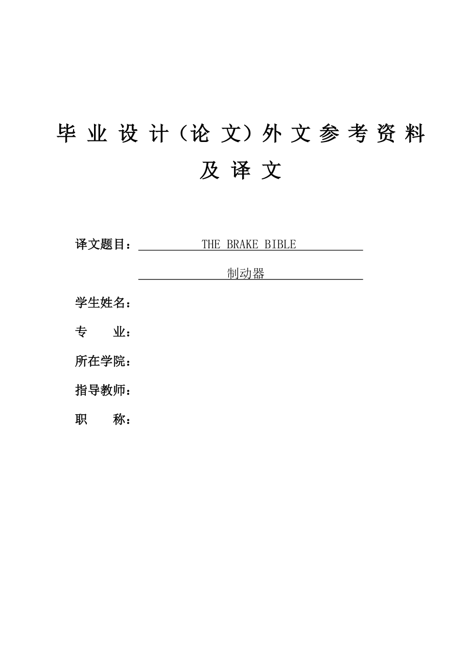 汽车万向传动装置设计及有限元分析.zip