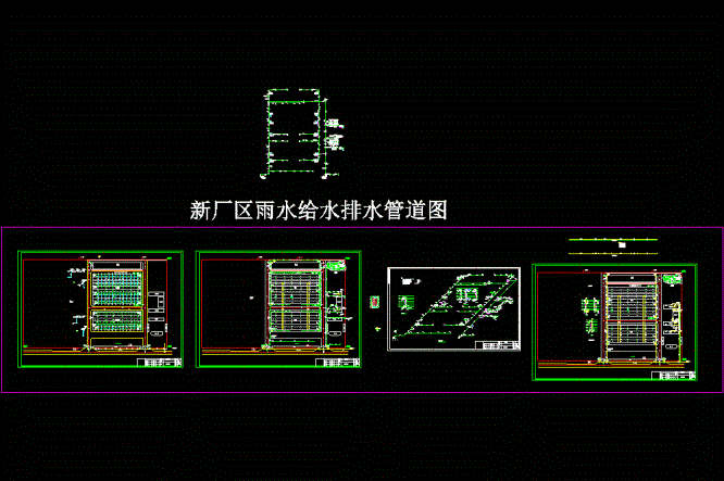 某厂区雨水及给排水系统CAD图.dwg