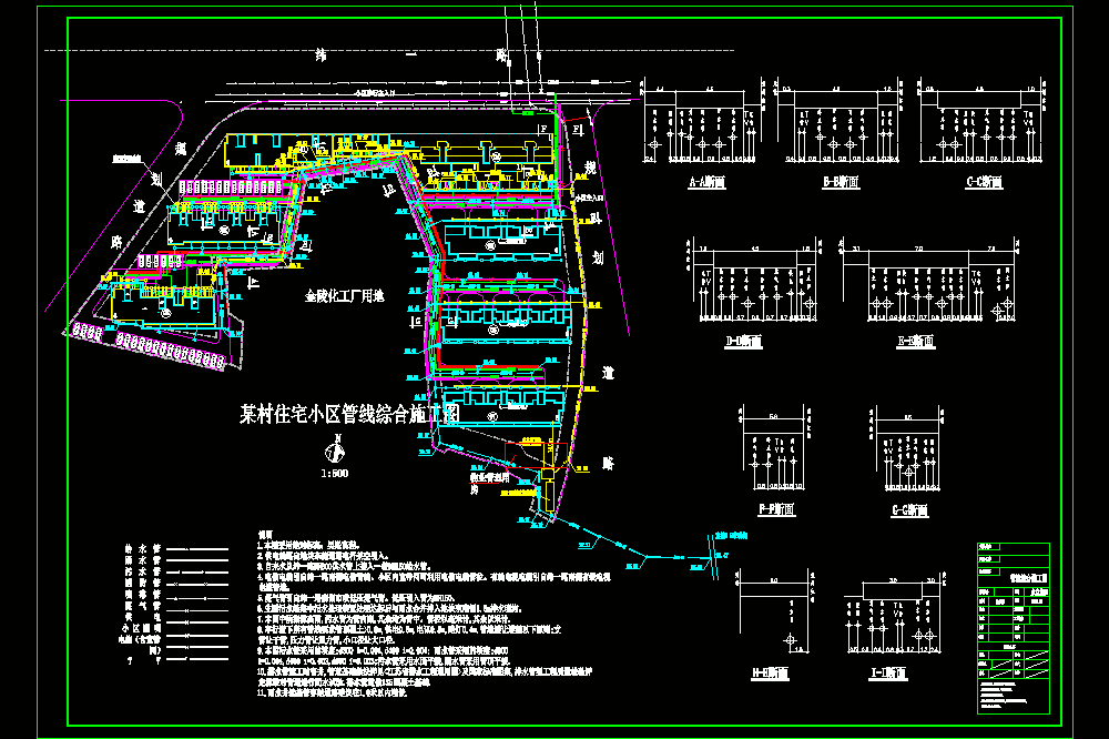 某村住宅小区管线综合施工CAD图.dwg
