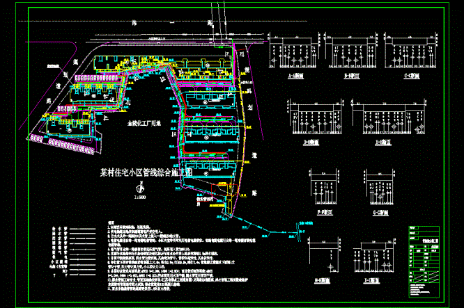 某村住宅小区管线综合施工CAD图.dwg