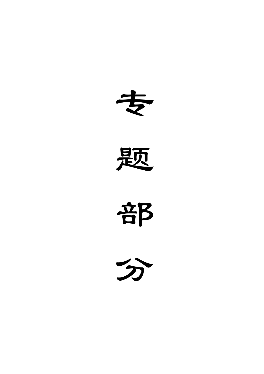 兴隆庄矿井1.2Mta新井设计（CAD图纸+说明书）.zip