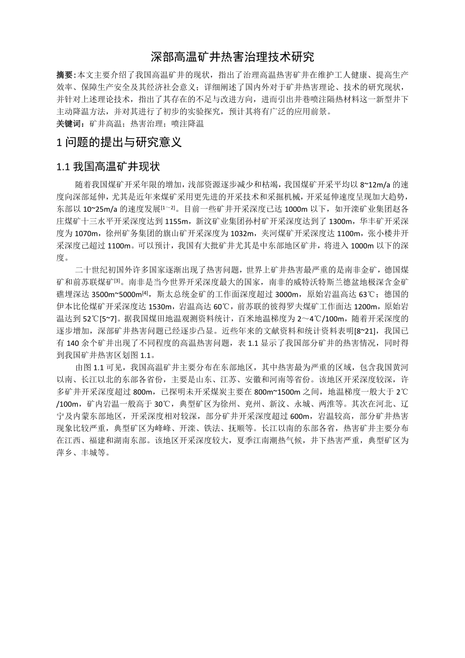 鲍店煤矿3.0Mta新井设计（CAD图纸+说明书）.zip