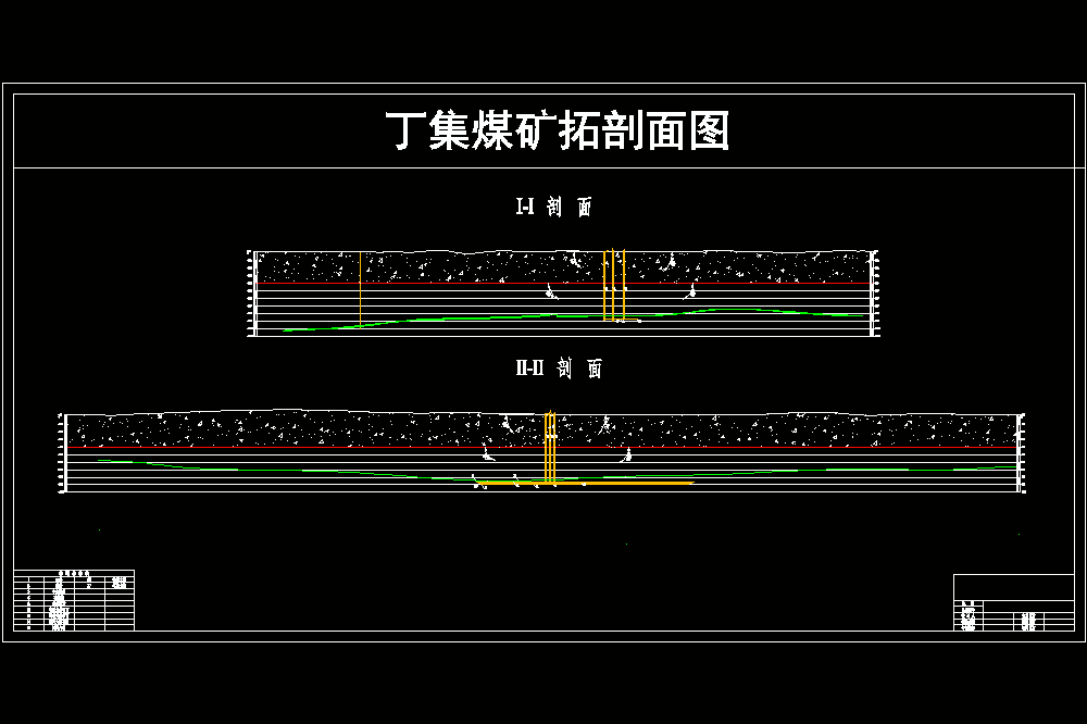 丁集煤矿2.4Mta新井设计（CAD图纸+说明书）.zip