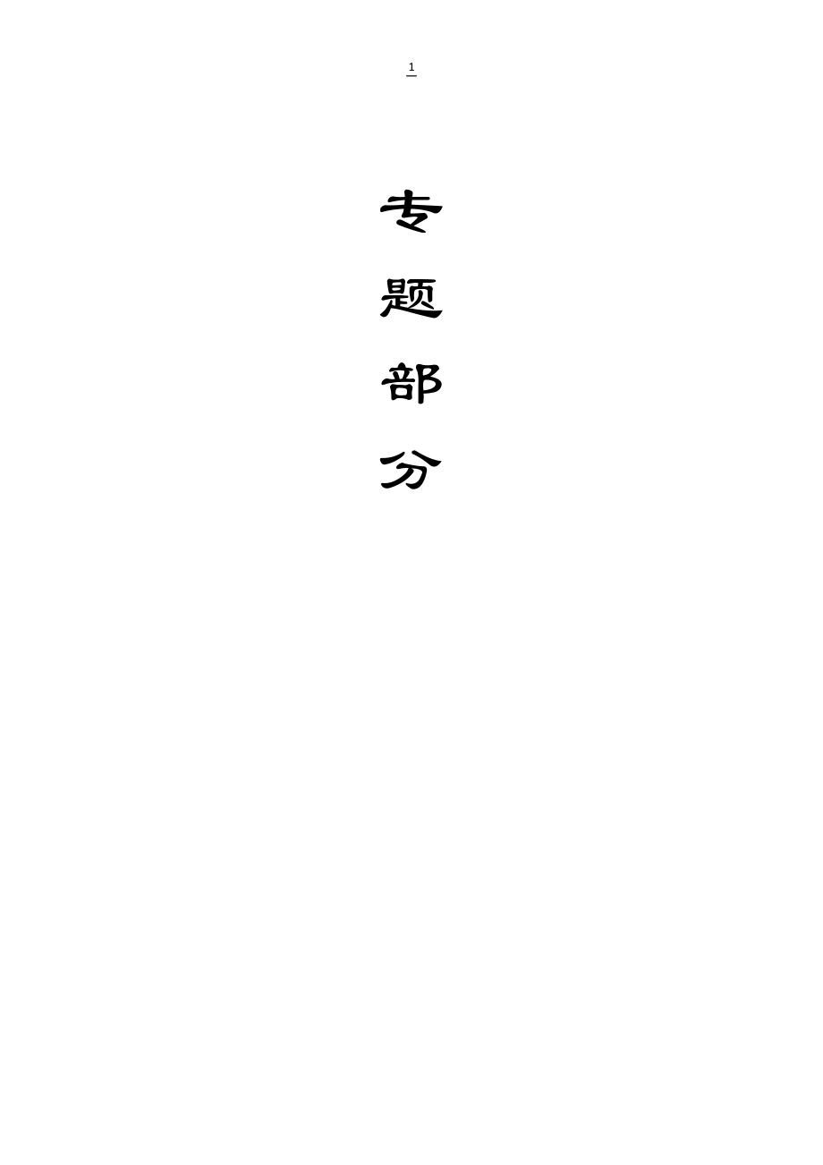 张双楼煤矿240万吨新井设计（CAD图纸+说明书）.zip
