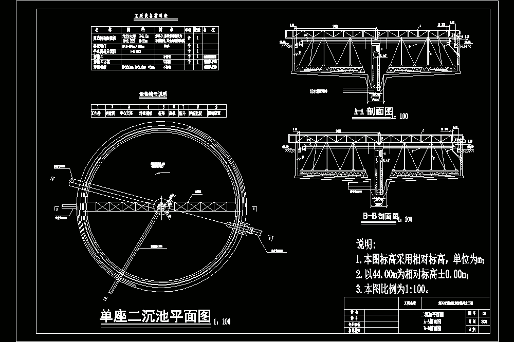 绍兴市越城区东浦镇排水工程设计（CAD图纸+说明书）.zip