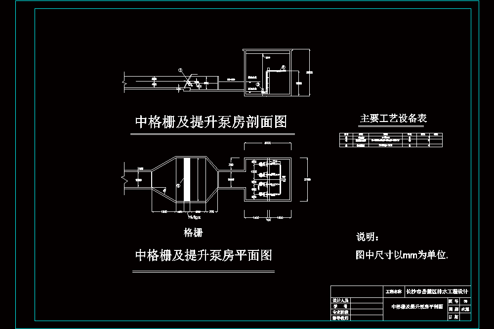 湖南省长沙市岳麓区排水工程设计（CAD图纸+说明书）.zip