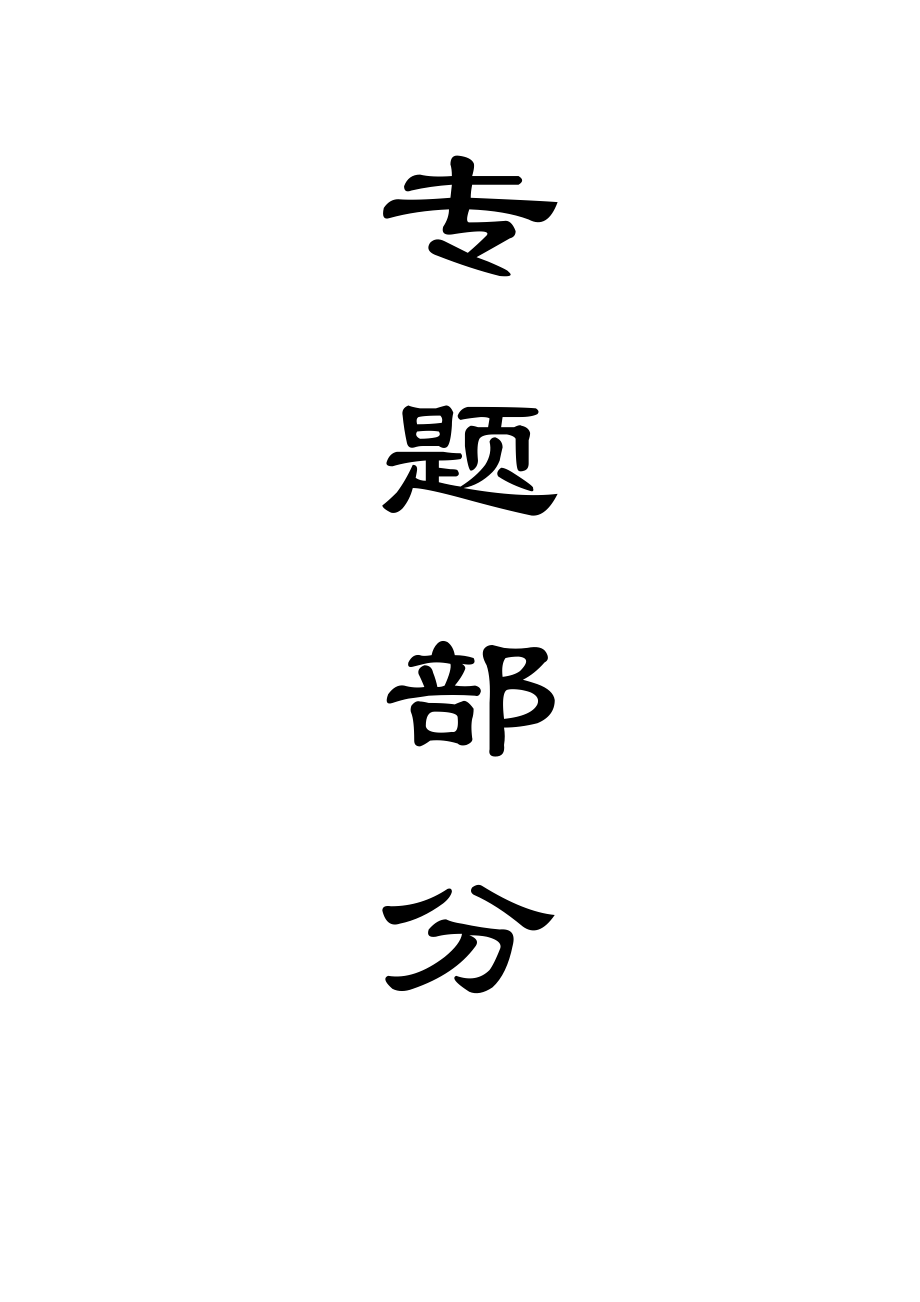 赵家寨煤矿2.4Mta新井设计（CAD图纸+说明书）.zip