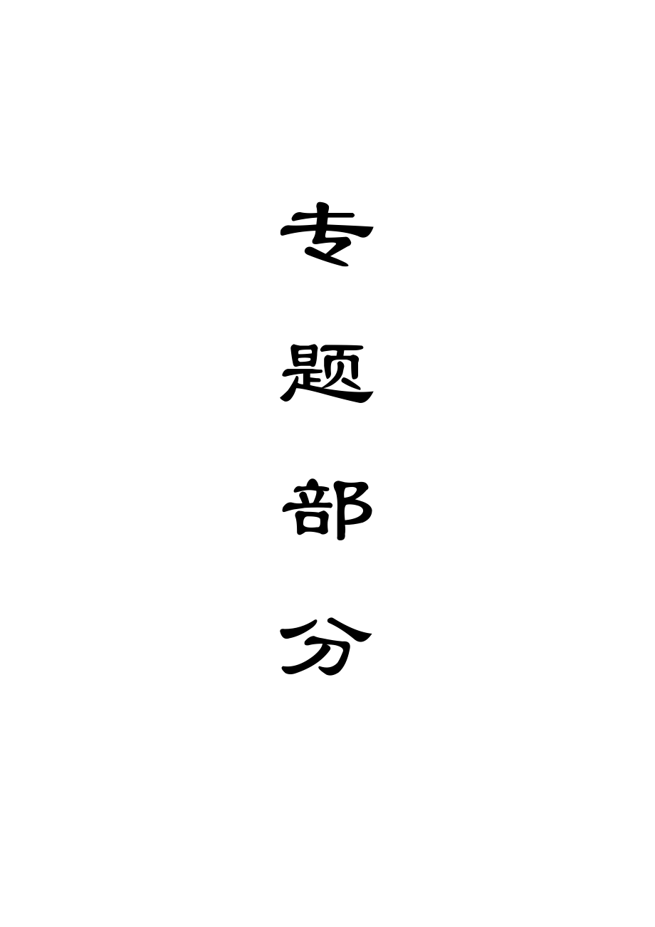 薛湖煤矿1.5Mta新井设计（CAD图纸+说明书）.zip