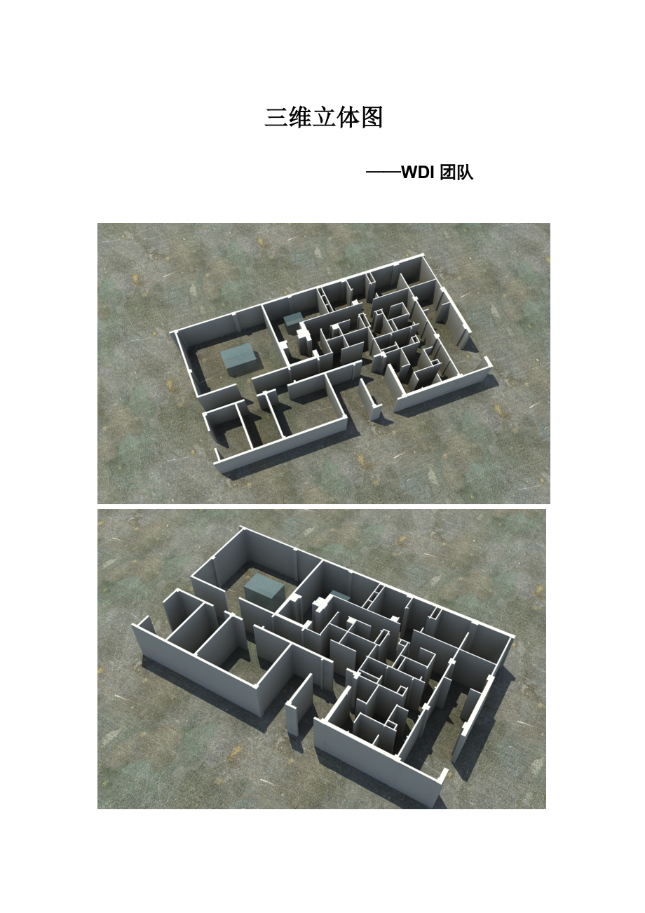武汉工程大学-WDI队 化学原料药多功能车间设计（CAD图纸+说明书）.zip