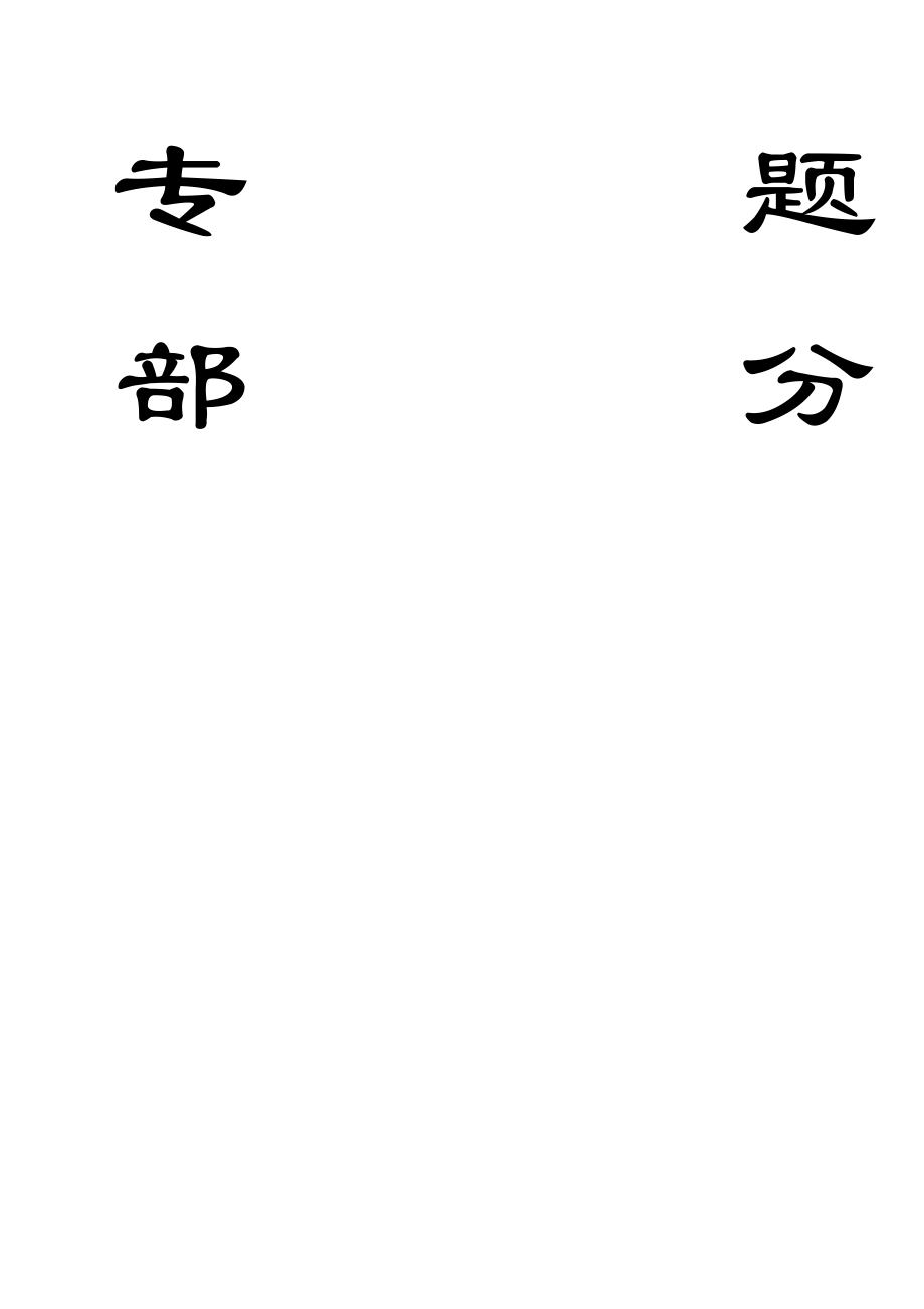乌鲁木齐碱沟煤矿0.9Mt新井设计（CAD图纸+说明书）.zip