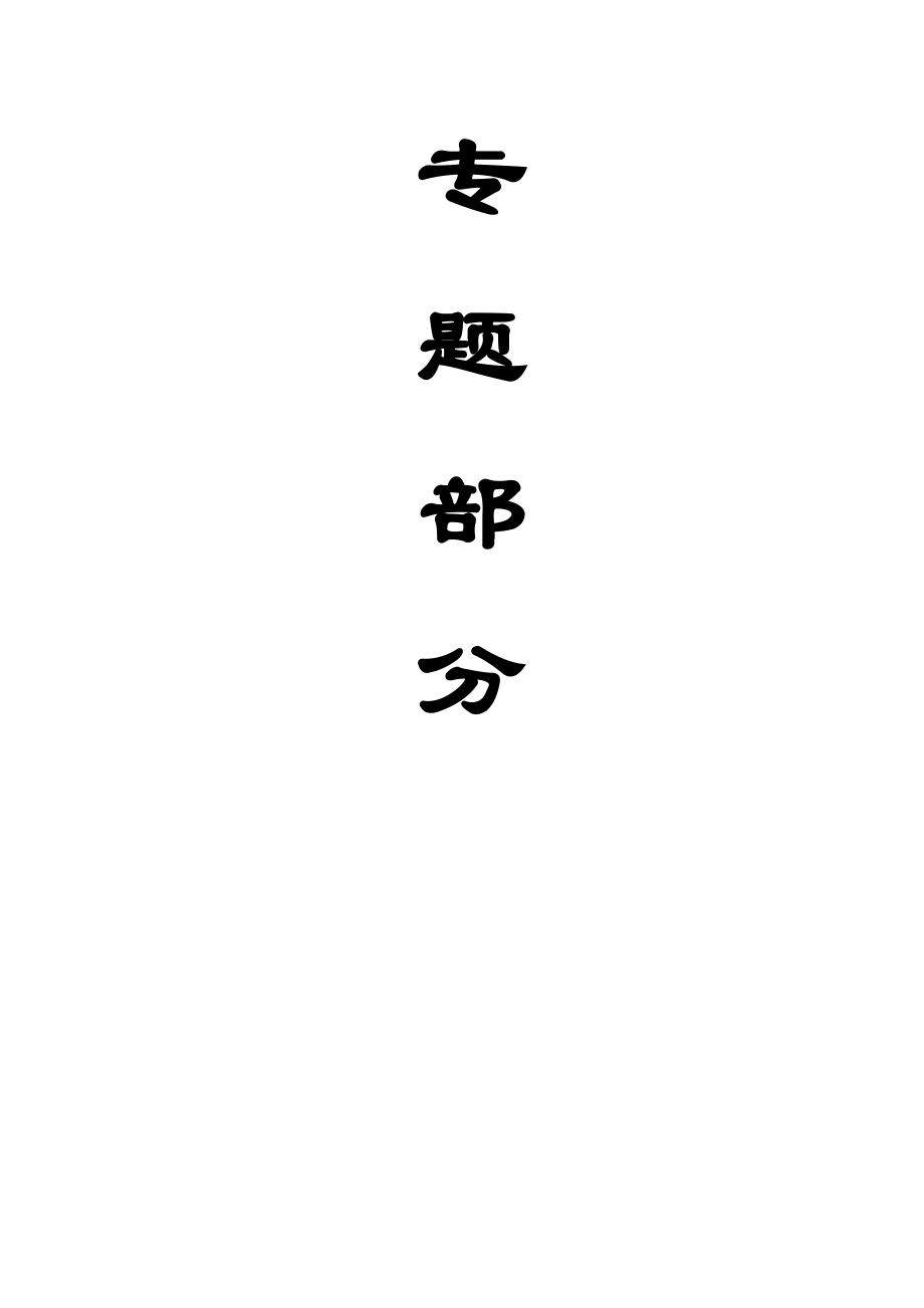 许厂井煤矿1.5Mta新井设计（CAD图纸+说明书）.zip