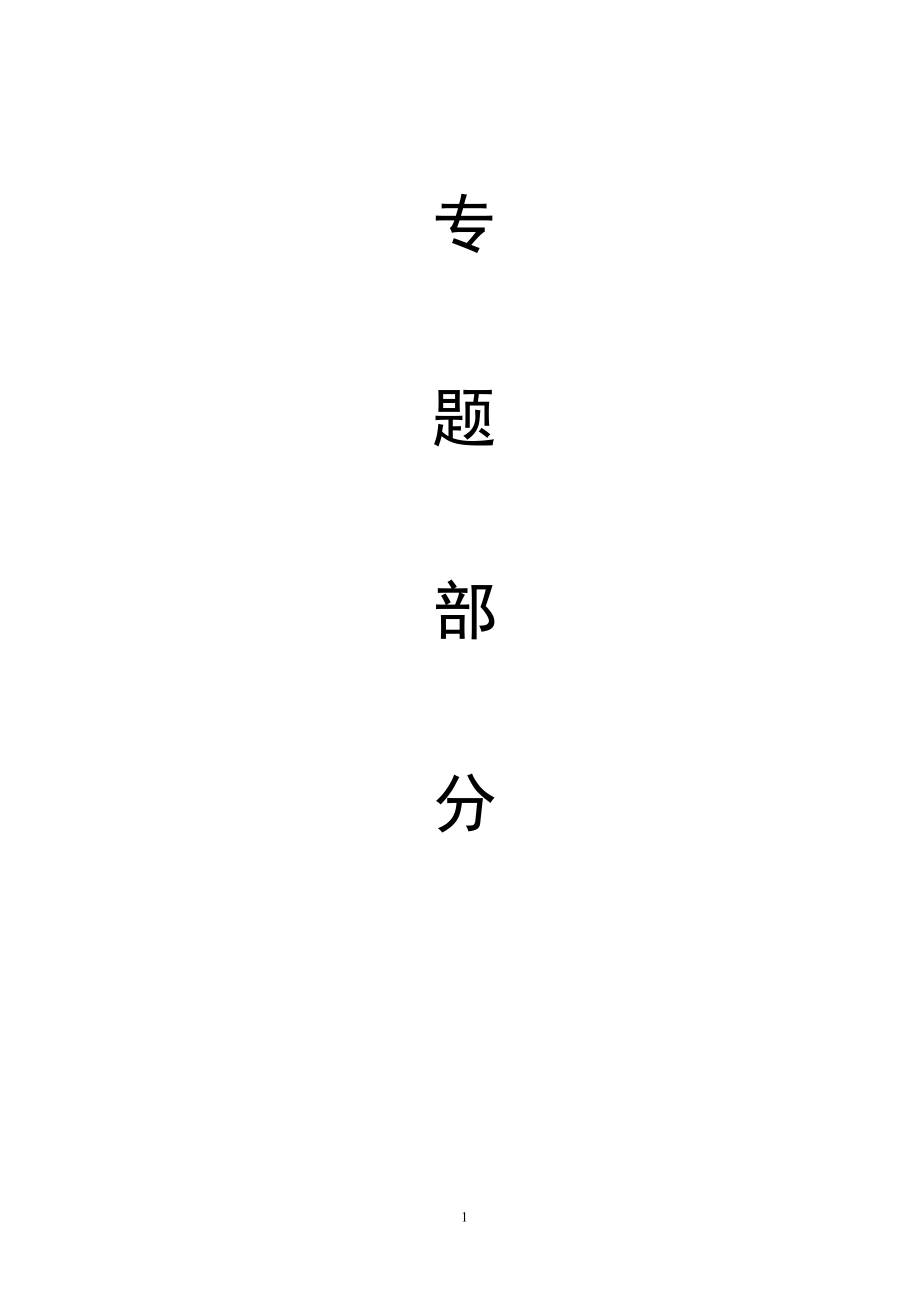 桑树坪煤矿300万吨新井设计（CAD图纸+说明书）.zip