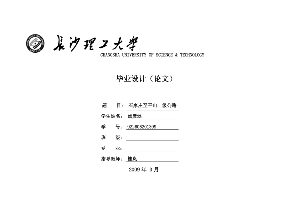 路基宽24.5m公路—I级说明及CAD图（总体设计、路线、路基、路面及排水、桥梁、涵洞、交通工程及沿线设施、环境保护）.zip