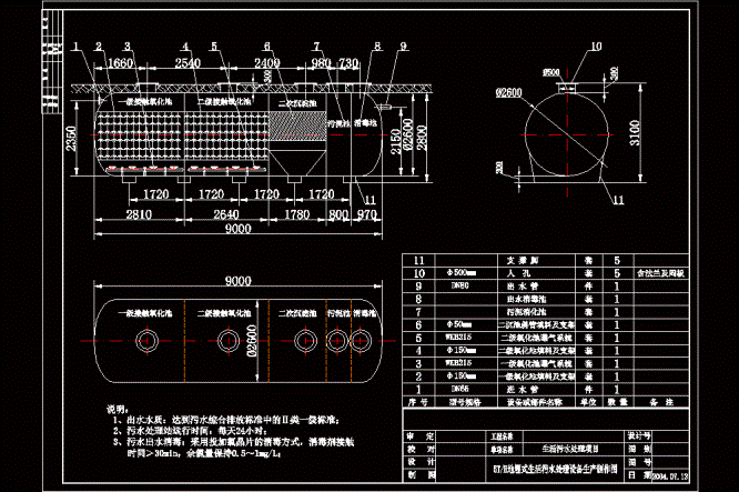 5TH地埋式生活污水处理设备生产制作CAD图.dwg