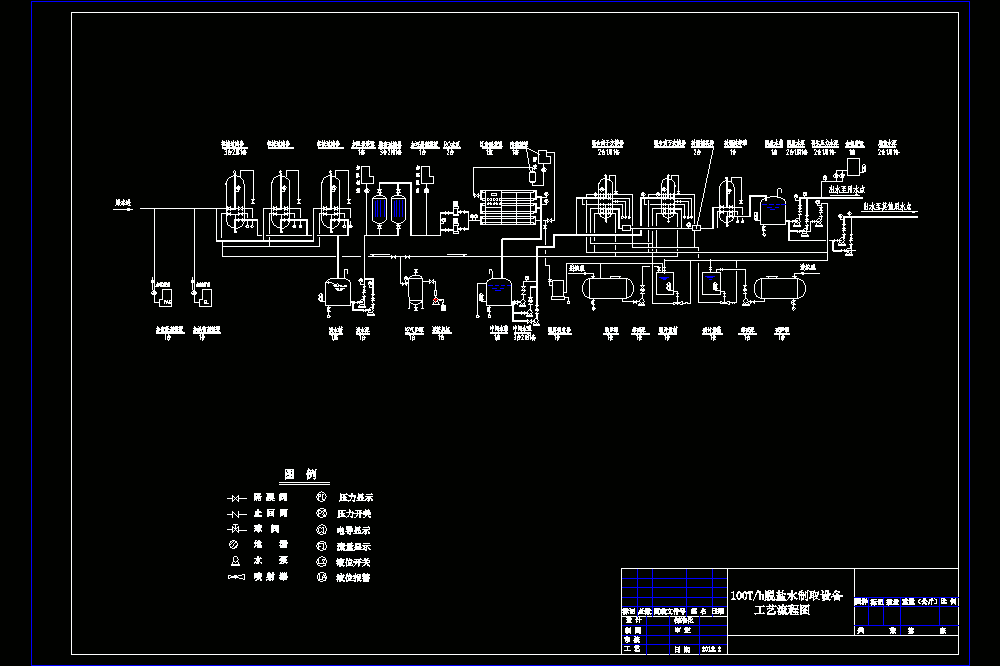 100T_h脱盐水制取设备工艺流程CAD图.dwg