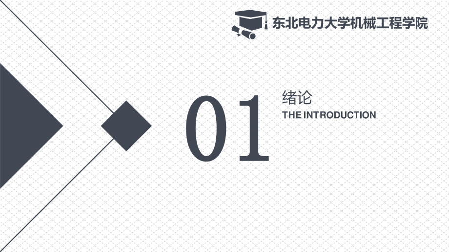 便携式智能电锯结构设计.ppt_第3页