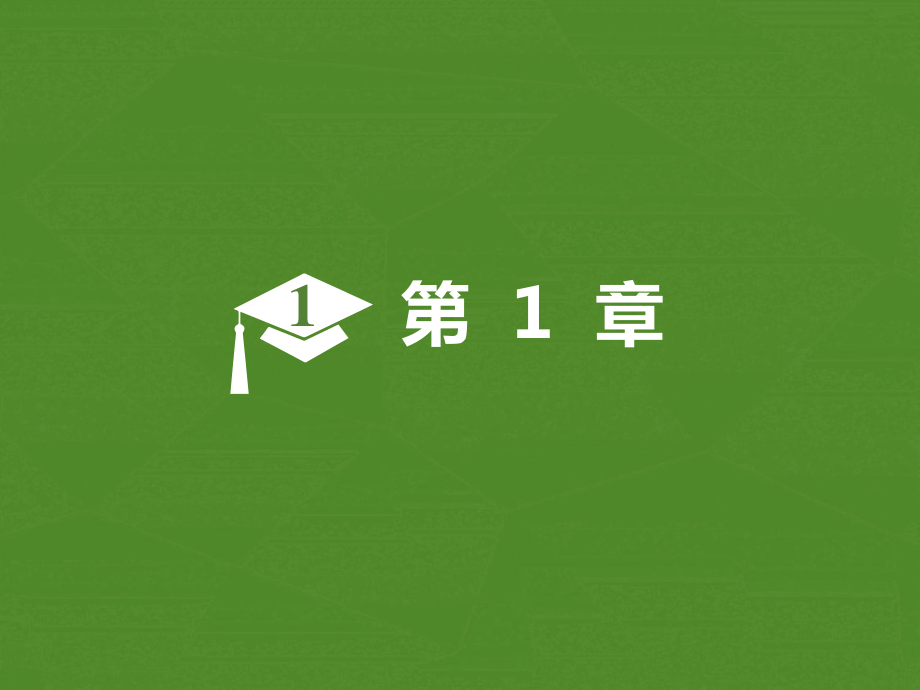 玉米联合收获机剥皮装置结构及运动参数的优化设计.ppt_第3页