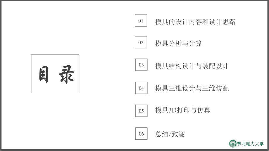 环形垫片冲裁复合模具设计.ppt_第2页