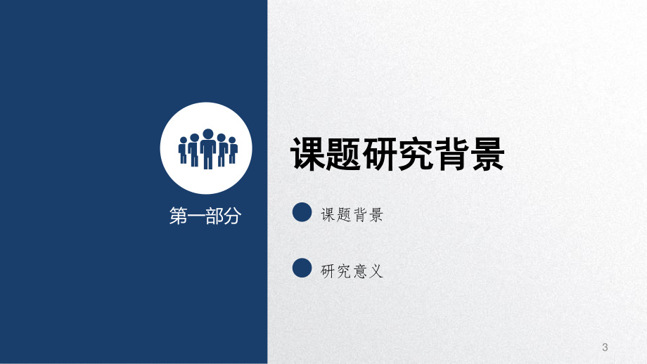 液压机械手的液压系统及其机械结构设计.ppt_第3页