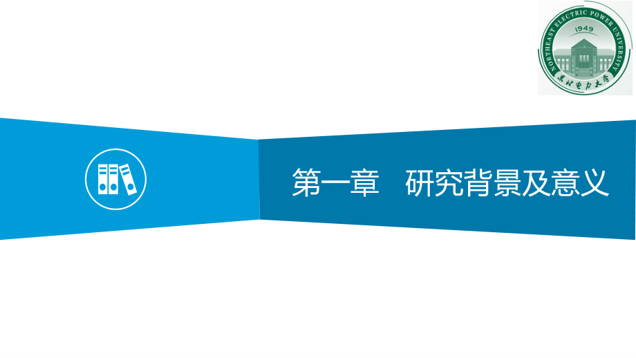 SCARA机器人运动设计及动态模拟仿真.ppt_第3页